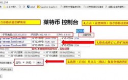 淘特币兑换技巧？(莱特币矿工新手教程)