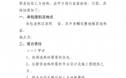 一个完整的林业工程项目都需要哪些手续？林业项目施工协议