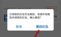 别人发送不了红包了怎么办？比太钱包怎么取消发送