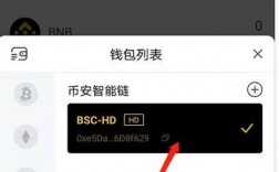 bsc钱包是什么钱包？查看sc钱包