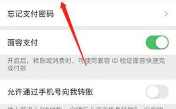 支付密码怎么改新密码？钱包密码登录密码怎么办