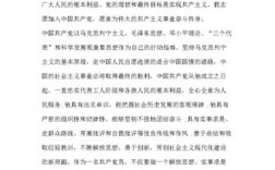 作为一名在政治上不断追求进步的入党申请人，应该如何以实际行动争取早日入党？项目争取进展