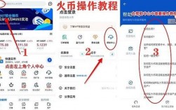 火信app怎么提币？冷钱包如何提币