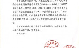 招标因故终止是什么意思？中标后停止项目