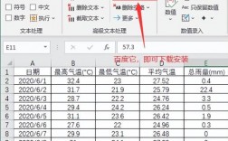 excel表格怎么把一串数字分开？数字拆分项目