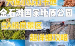 金石旅游观光环线怎么买票？金石谷 项目