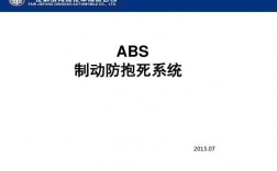 abs项目是什么？abs 项目资料