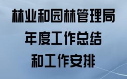 园林业如何进行账务处理？园林公司项目核算