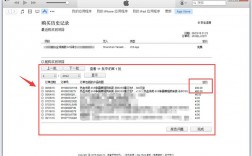 iphone扣款账户怎么查看？iost钱包查询