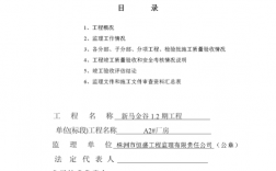 安全评估的内容主要包括？项目评估的内容