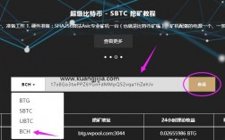 bch空投怎么获得？bch 钱包对接