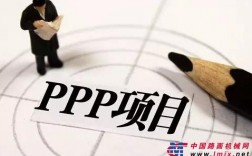 20余省份如何进一步加速PPP项目落地？ppp项目聚焦