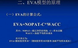 eva是收益法的一种吗？eva项目收益