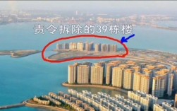 海南海花岛违规会被拆除吗？海南地产违规项目