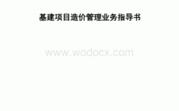 企业专用电力管理办法？输电项目管理报告