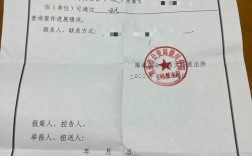 立案通知函是什么样的？项目立案信息表