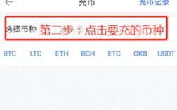 如何在OKEX交易所进行充币？比特币钱包充值方法