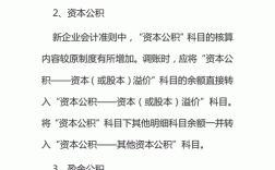 工程已完工,如何进行会计科目的结转？项目完工财务结转