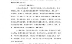 个人述职报告怎么写，范文？研发项目述职报告