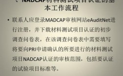 nadcap认证取得后的好处？nadcap项目运作