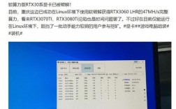 神舟rtx3070怎么挖矿？(凤凰挖矿教程)