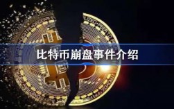 比特币为什么会破产？比特币什么时候崩盘