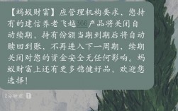 建信养老飞越368安全吗？养老项目 风险高端