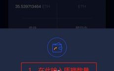 怎样存入eth2.0？(eth节点到账通知接口)