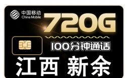 江西新余农村办理移动无线宽带去哪里办理？新余移动项目