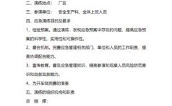 综合应急预案多久演练一次？应急项目的概念