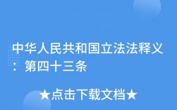 一部法律立法要多久？立法项目