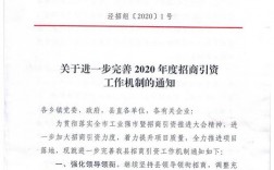 建立招商引资项目信息库的好处？招商项目库  通知