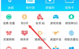我的QQ钱包里还有0.05Q币，怎么用掉它？新元宝币钱包