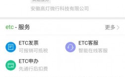 etc钱包电子账户怎么注销？etc 轻钱包