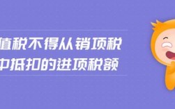 简易征收增值税进项不能抵扣，账务怎么处理？在建简易项目