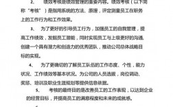 绩效机制是什么意思？项目绩效考评机制