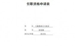 与申请层次和佐证材料包括哪些？任职证明 项目申报