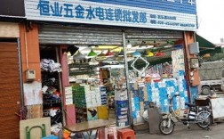 我想开一家小型五金水电店，大概需要多少资金(以水电为主)？小水电投资项目