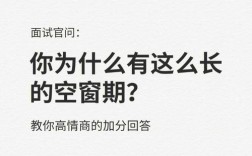 毕业一年的空窗期怎么写？项目空窗期