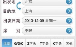 12306火车票怎么添加到iPhone的wallet？ios 钱包不同步