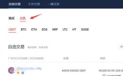 usdk怎么换usdt？(eth怎么换)