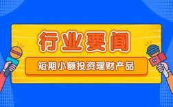 如何进行小额投资，资金少也可以投资吗？小额投资项目