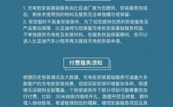 比亚迪充电桩申请流程及费用？比亚迪充电桩项目