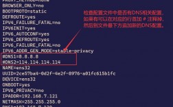 centos7配置dns详细步骤？(eth正向合约)