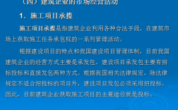 什么是工程项目投标？什么叫做项目承揽