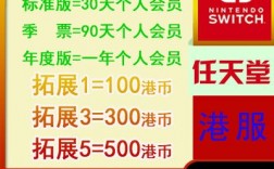 switch港服hkd是什么？hkd是什么币