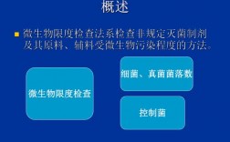 医疗器械微生物检测要做哪些项目？微生物项目