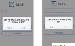 易钱包怎么注销账户？易钱包账户余额变成0