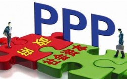 承揽PPP项目应注意什么？ppp项目收税标准