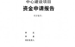 冷链储藏项目资金管理办法？支行项目储备